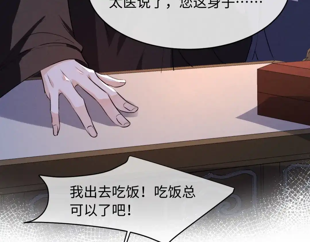 第91话-脱缰-梅子瞎了（原著）+原点格子（第37张）
