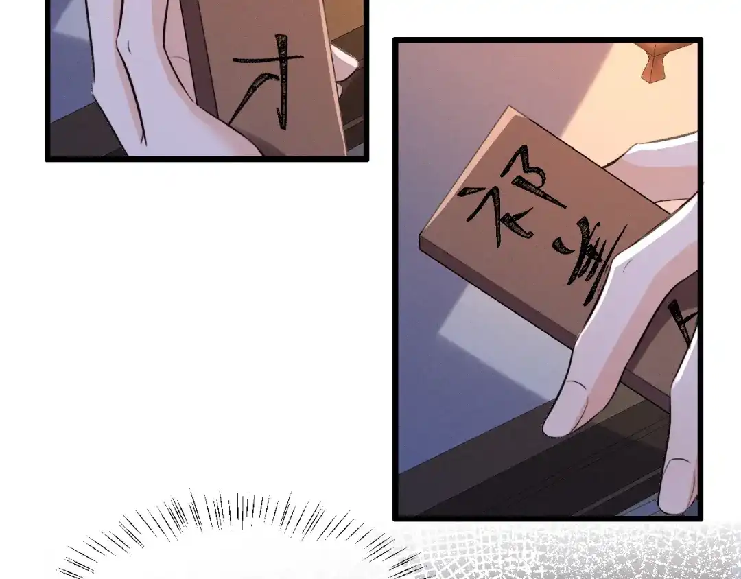 第91话-脱缰-梅子瞎了（原著）+原点格子（第29张）