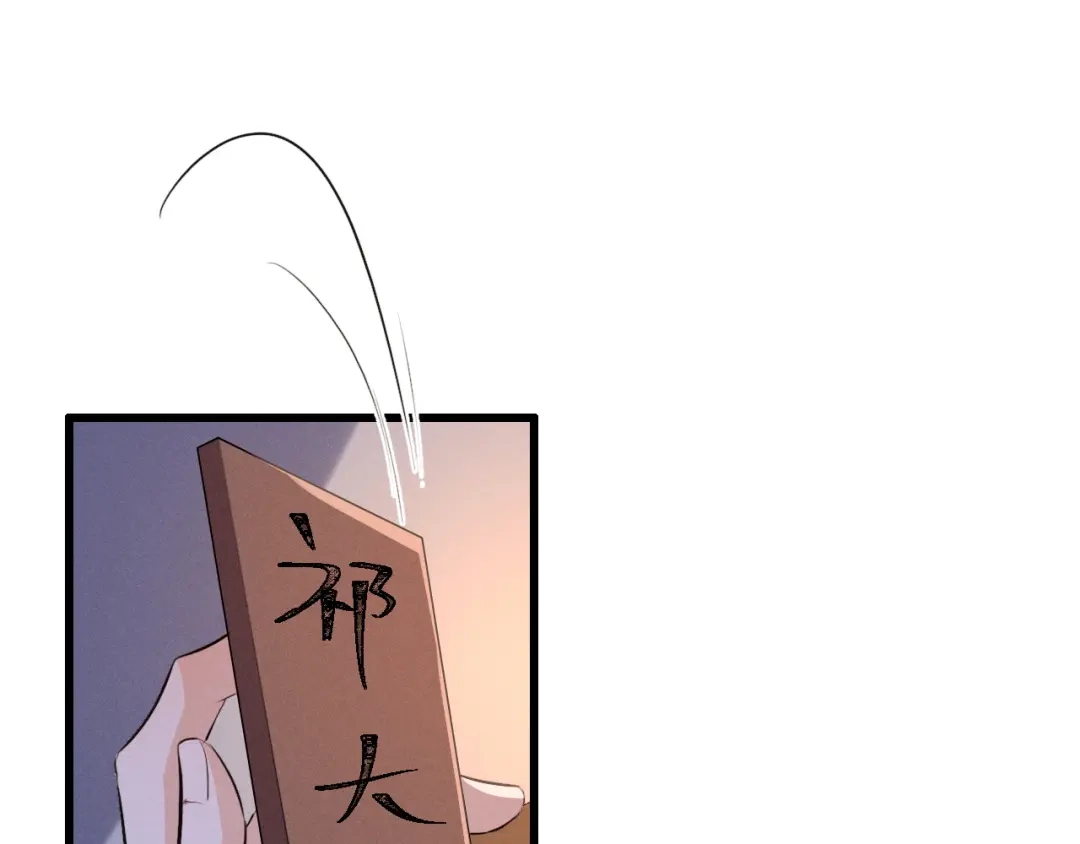 第91话-脱缰-梅子瞎了（原著）+原点格子（第28张）