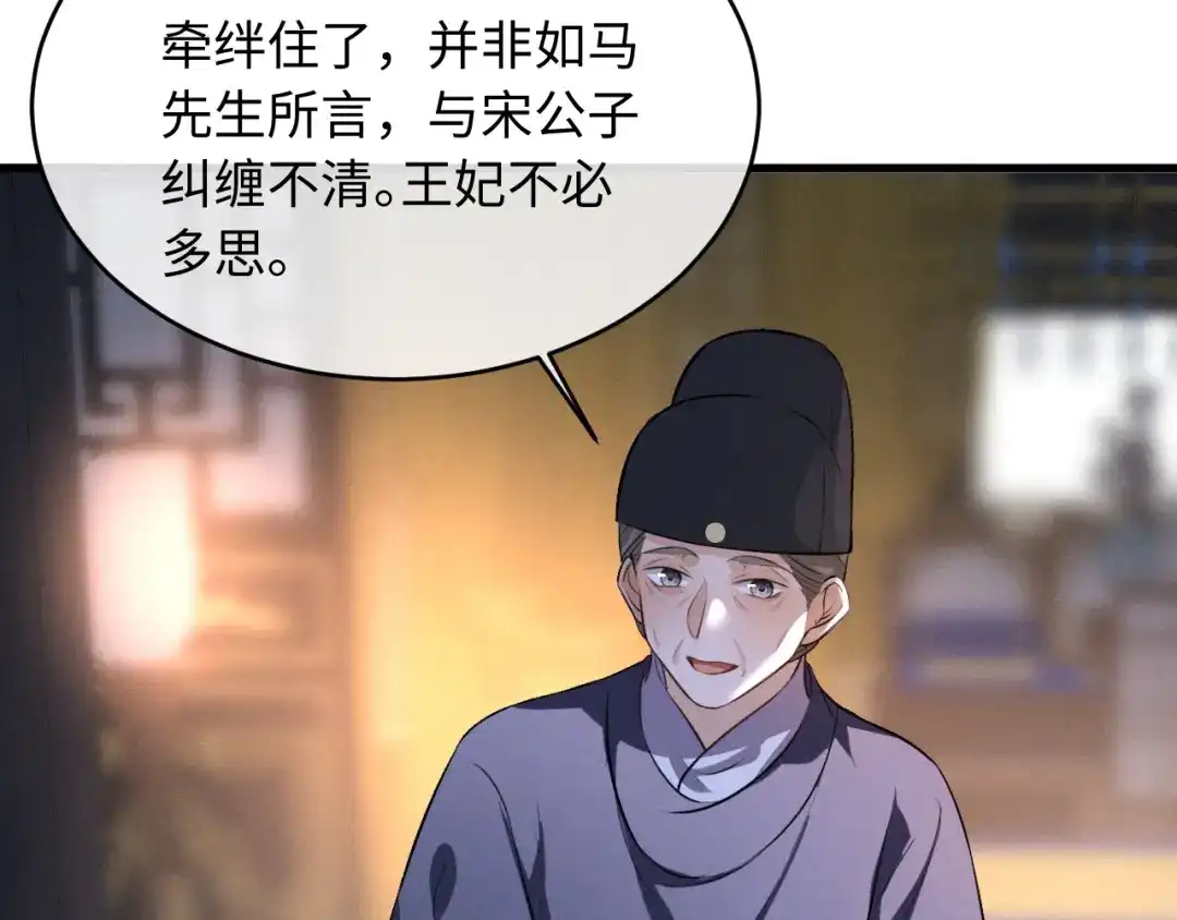 第91话-脱缰-梅子瞎了（原著）+原点格子（第12张）