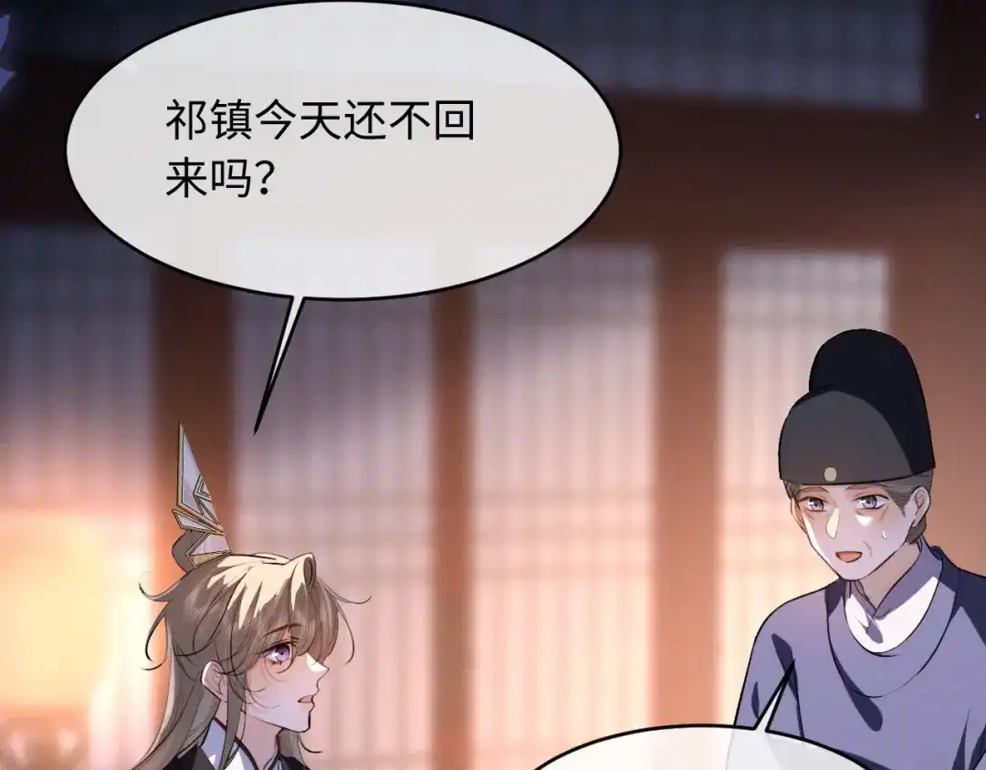 第91话-脱缰-梅子瞎了（原著）+原点格子（第22张）