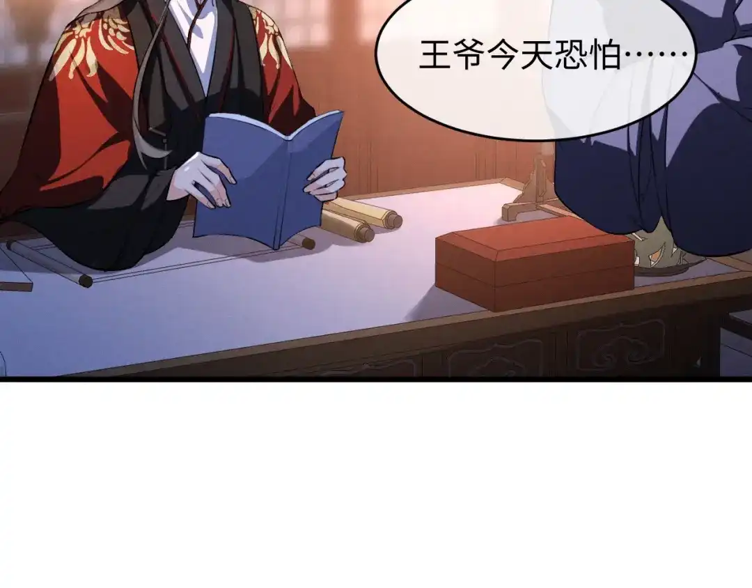 第91话-脱缰-梅子瞎了（原著）+原点格子（第23张）