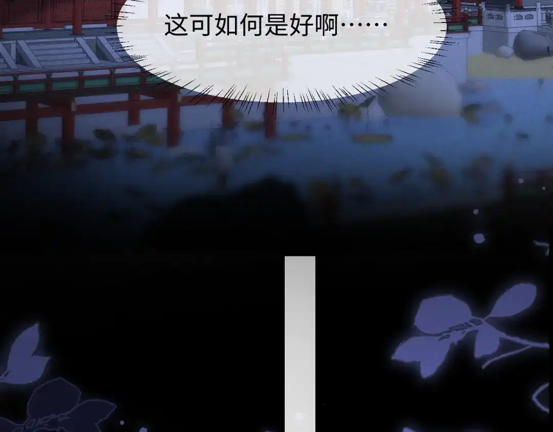 第91话-脱缰-梅子瞎了（原著）+原点格子（第20张）