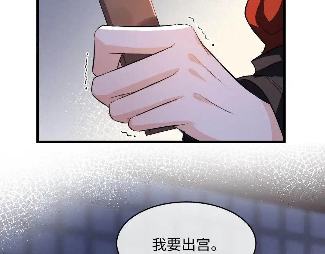 第91话-脱缰-梅子瞎了（原著）+原点格子（第34张）