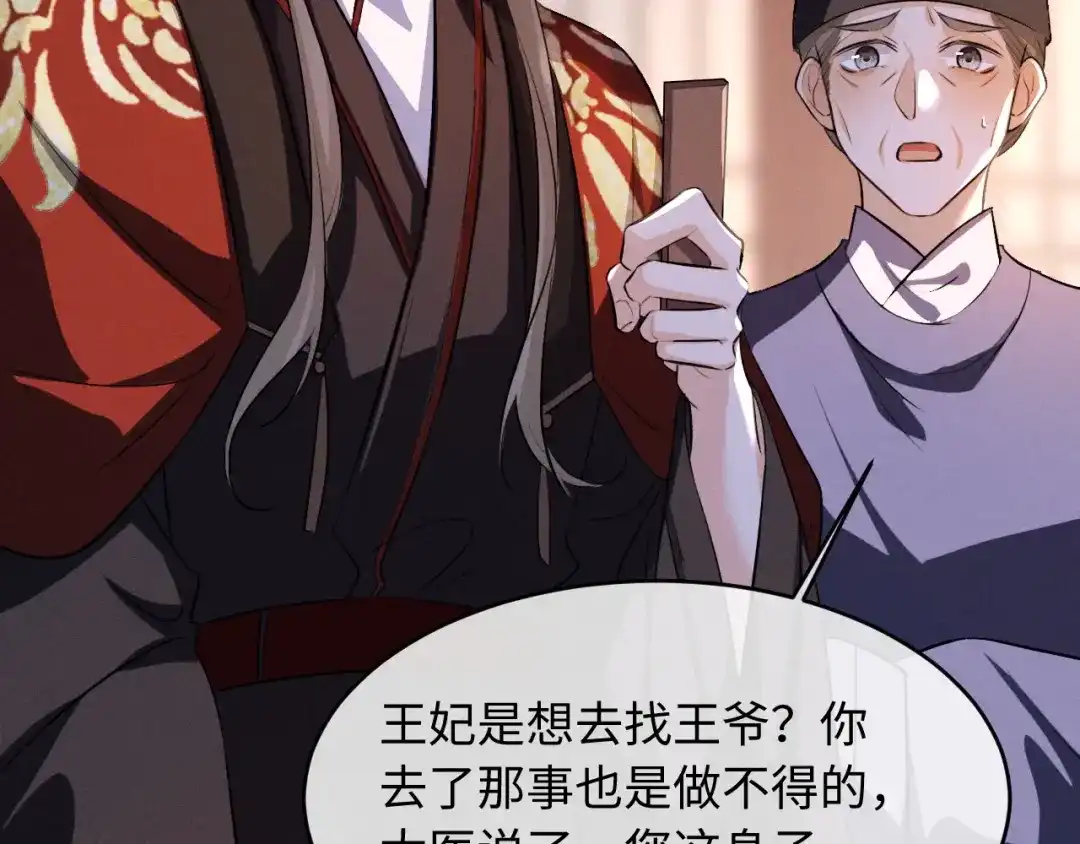 第91话-脱缰-梅子瞎了（原著）+原点格子（第36张）