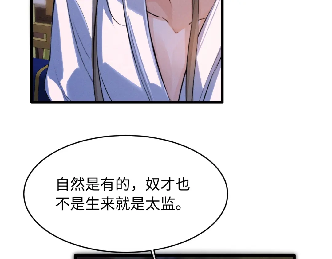 第91话-脱缰-梅子瞎了（原著）+原点格子（第4张）