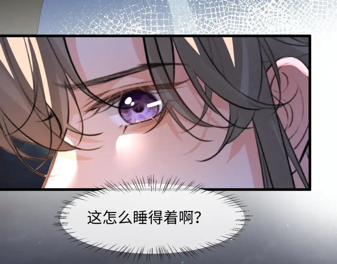 第91话-脱缰-梅子瞎了（原著）+原点格子（第17张）