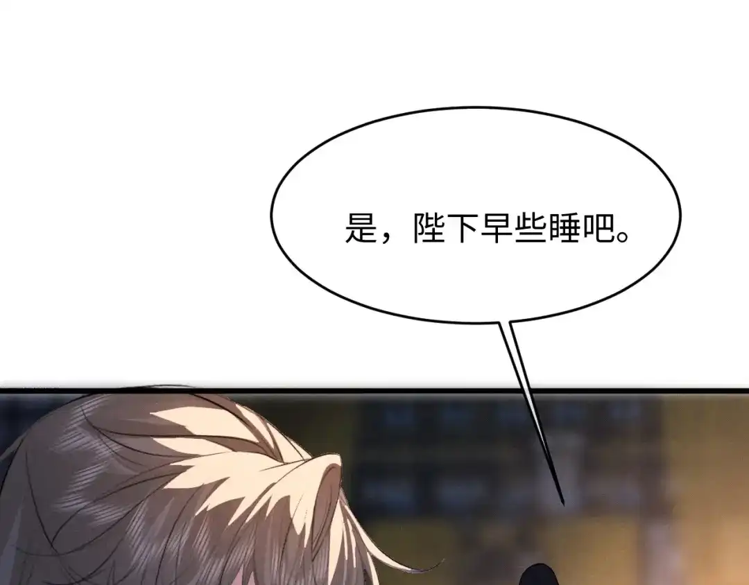 第91话-脱缰-梅子瞎了（原著）+原点格子（第1张）