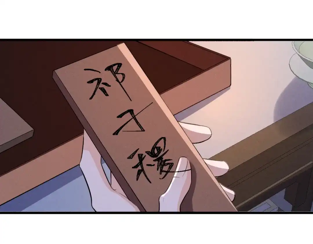 第91话-脱缰-梅子瞎了（原著）+原点格子（第27张）