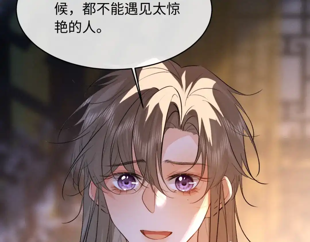 第91话-脱缰-梅子瞎了（原著）+原点格子（第7张）