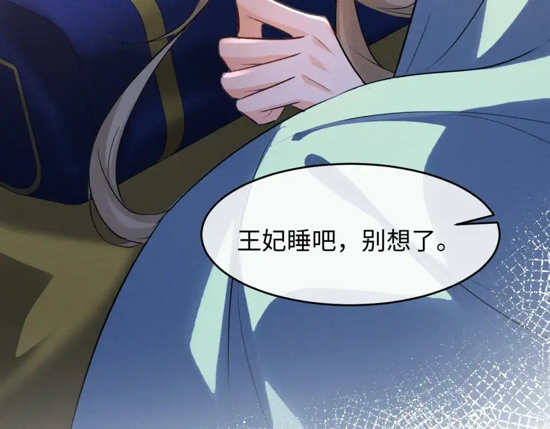 第91话-脱缰-梅子瞎了（原著）+原点格子（第16张）