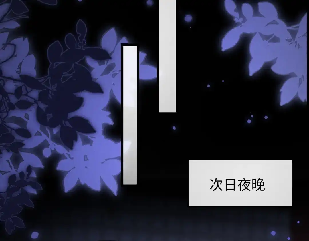 第91话-脱缰-梅子瞎了（原著）+原点格子（第21张）