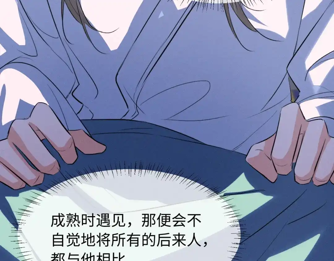 第91话-脱缰-梅子瞎了（原著）+原点格子（第9张）