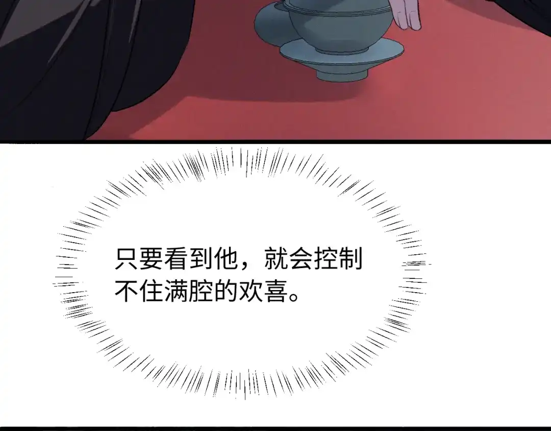 第92话-脱缰-梅子瞎了（原著）+原点格子（第10张）