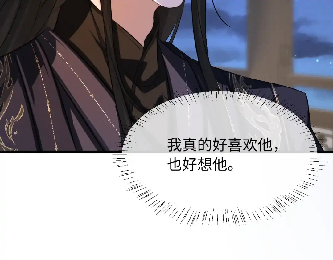 第92话-脱缰-梅子瞎了（原著）+原点格子（第12张）