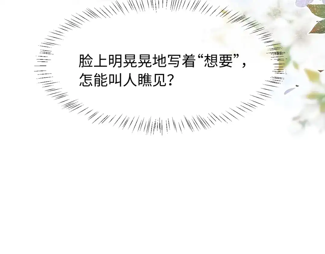 第93话-脱缰-梅子瞎了（原著）+原点格子（第15张）