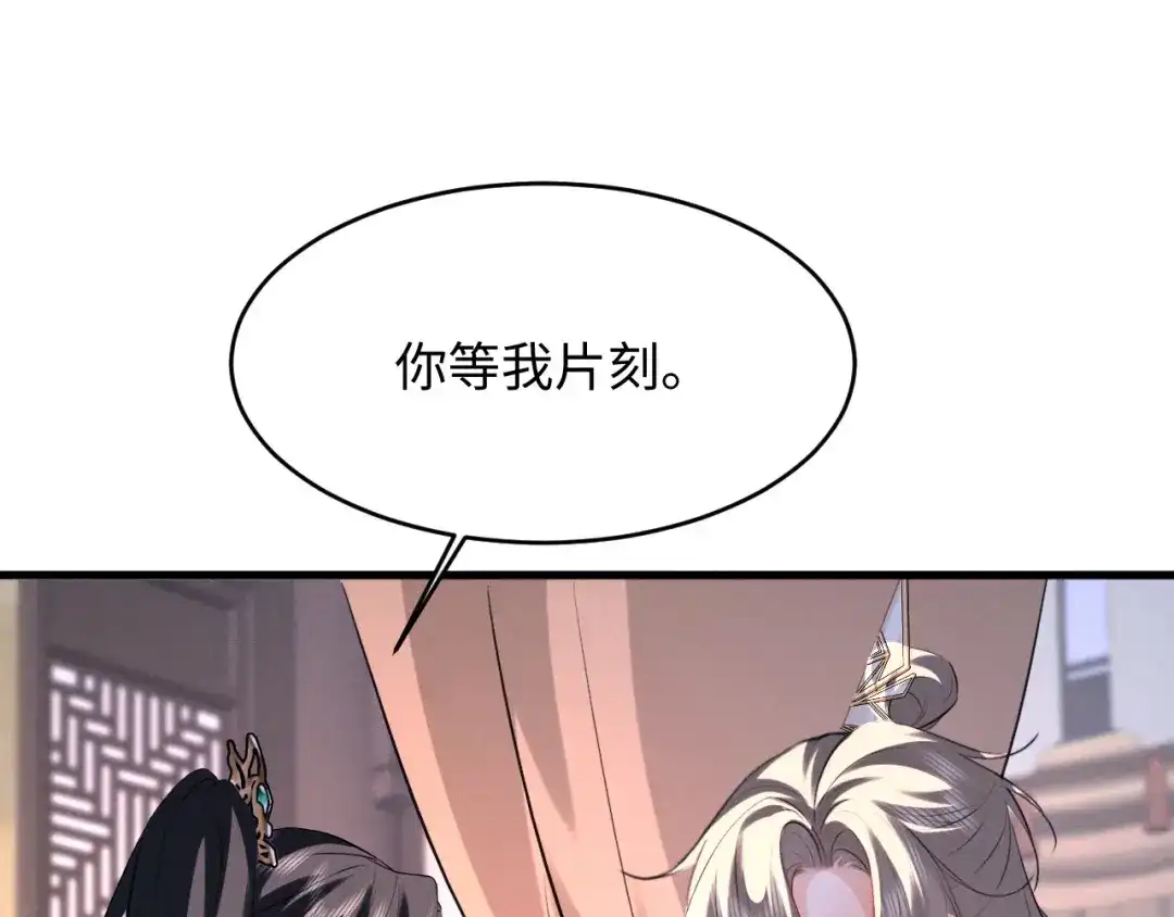 第93话-脱缰-梅子瞎了（原著）+原点格子（第21张）