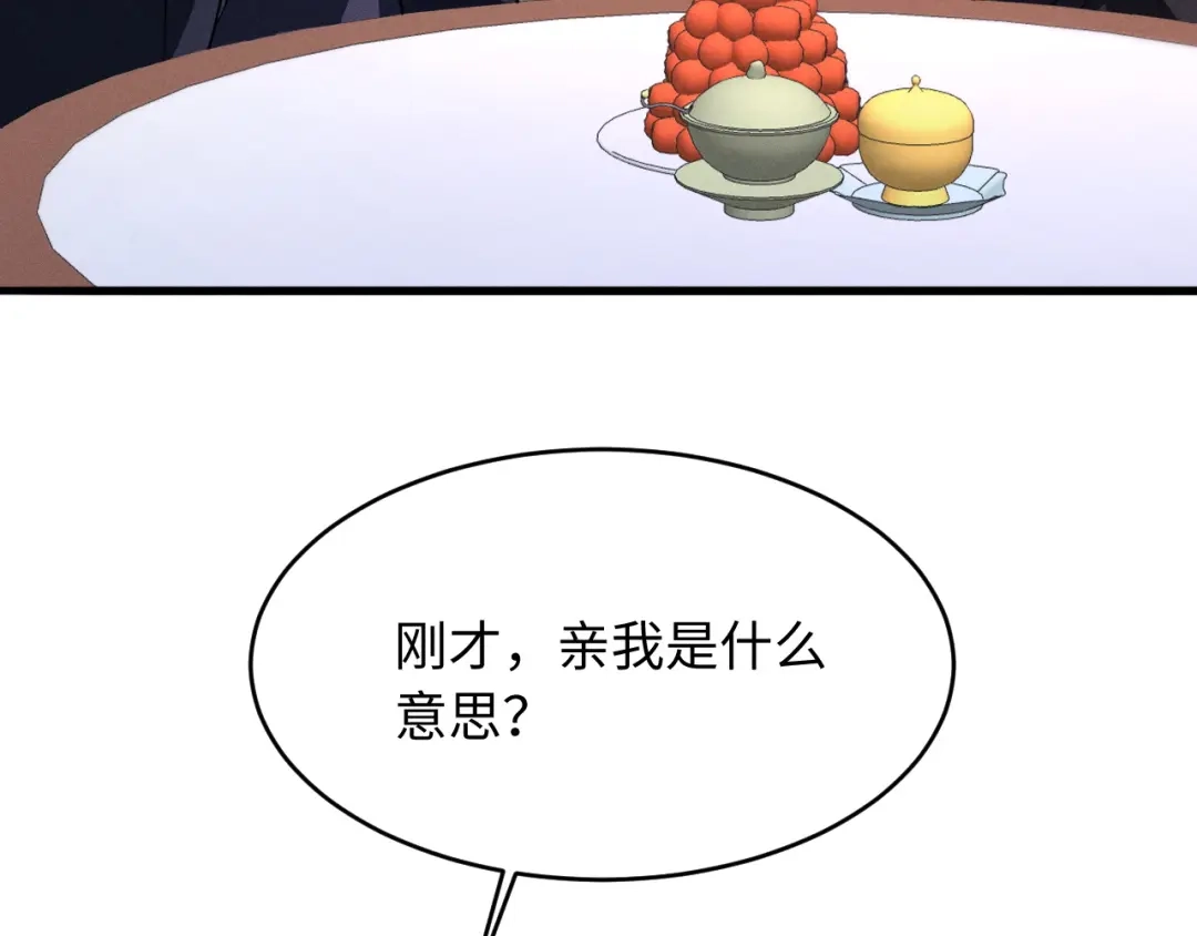 第93话-脱缰-梅子瞎了（原著）+原点格子（第34张）