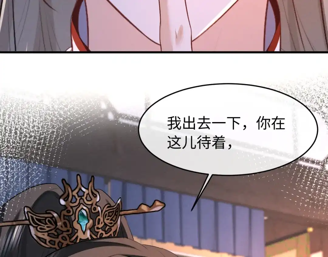 第93话-脱缰-梅子瞎了（原著）+原点格子（第9张）