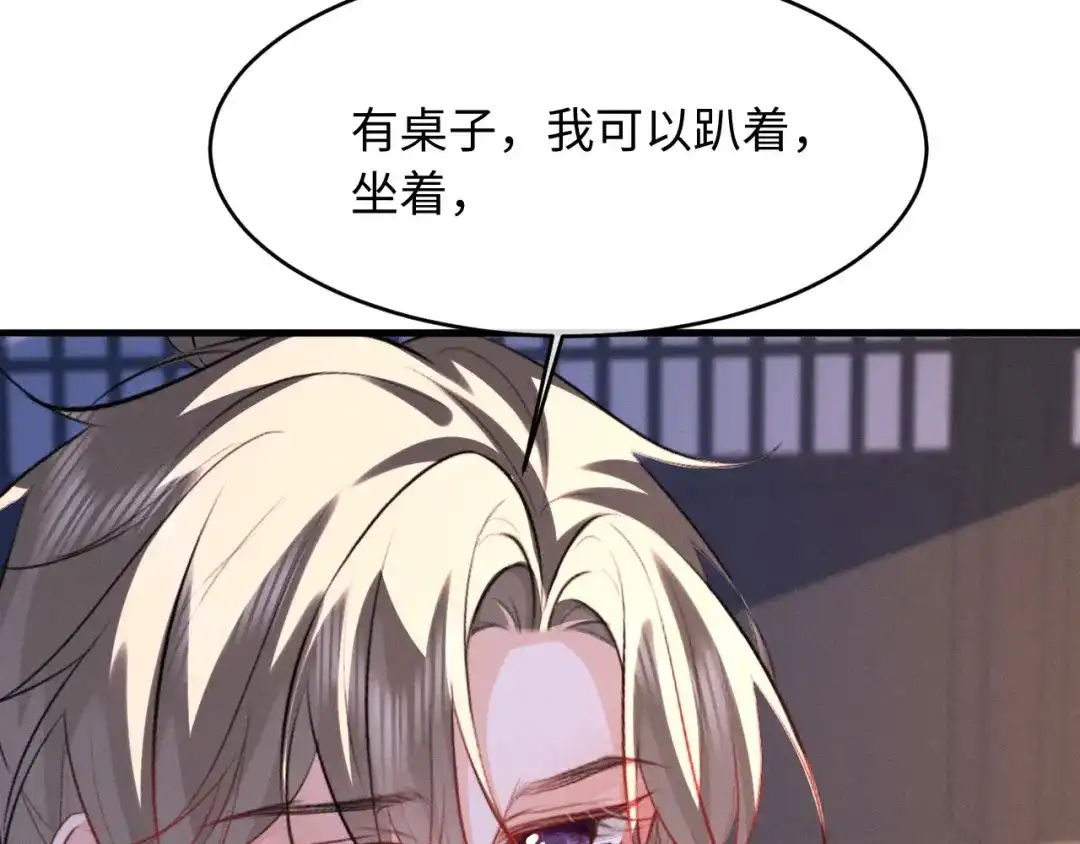 第94话-脱缰-梅子瞎了（原著）+原点格子（第5张）