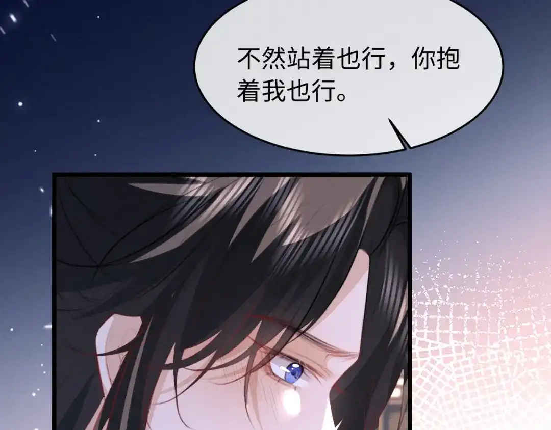 第94话-脱缰-梅子瞎了（原著）+原点格子（第7张）