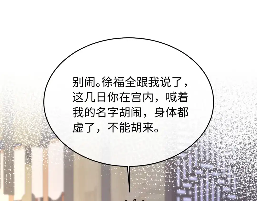 第94话-脱缰-梅子瞎了（原著）+原点格子（第21张）