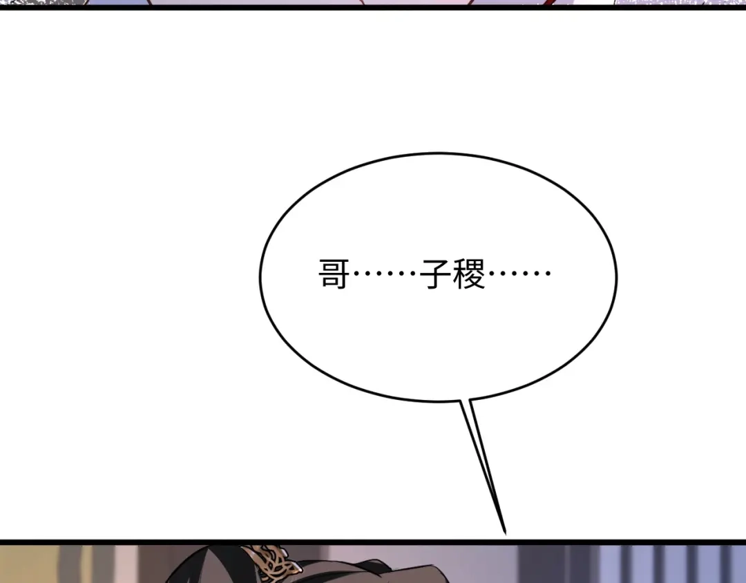 第95话-脱缰-梅子瞎了（原著）+原点格子（第14张）