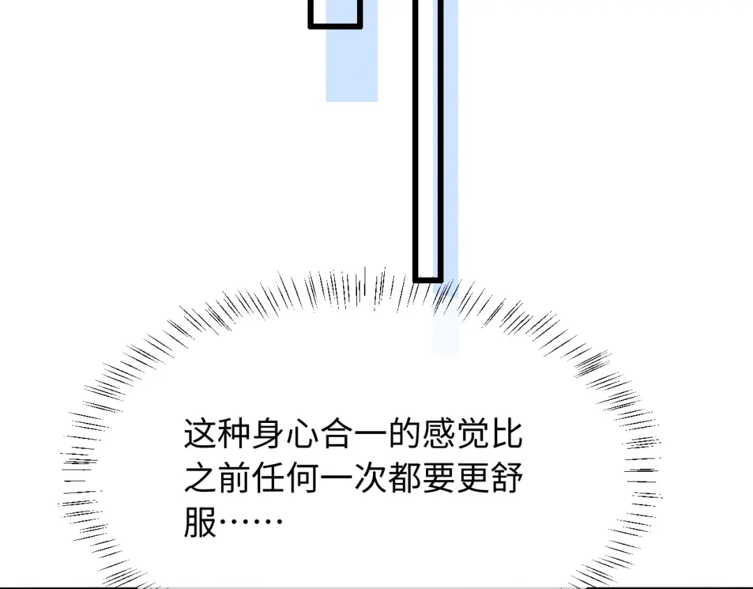 第96话-脱缰-梅子瞎了（原著）+原点格子（第15张）