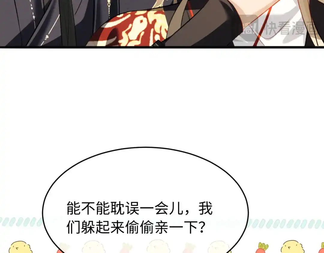 第100话-脱缰-梅子瞎了（原著）+原点格子（第16张）