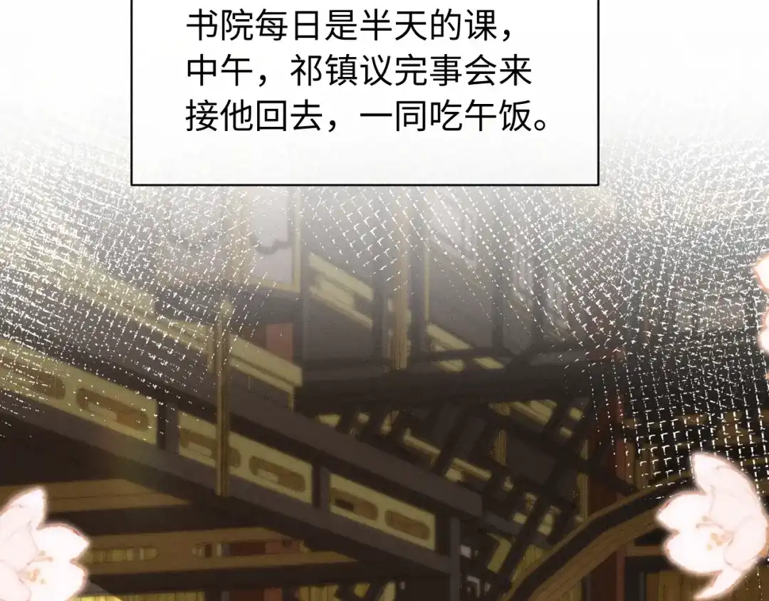 第100话-脱缰-梅子瞎了（原著）+原点格子（第8张）