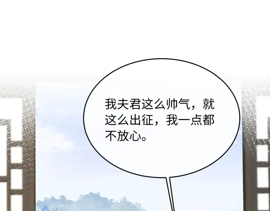 第100话-脱缰-梅子瞎了（原著）+原点格子（第11张）