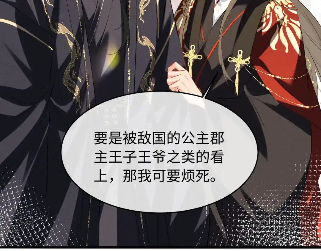 第100话-脱缰-梅子瞎了（原著）+原点格子（第13张）
