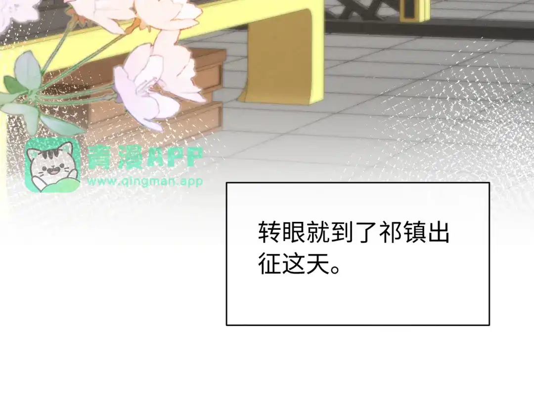 第100话-脱缰-梅子瞎了（原著）+原点格子（第10张）