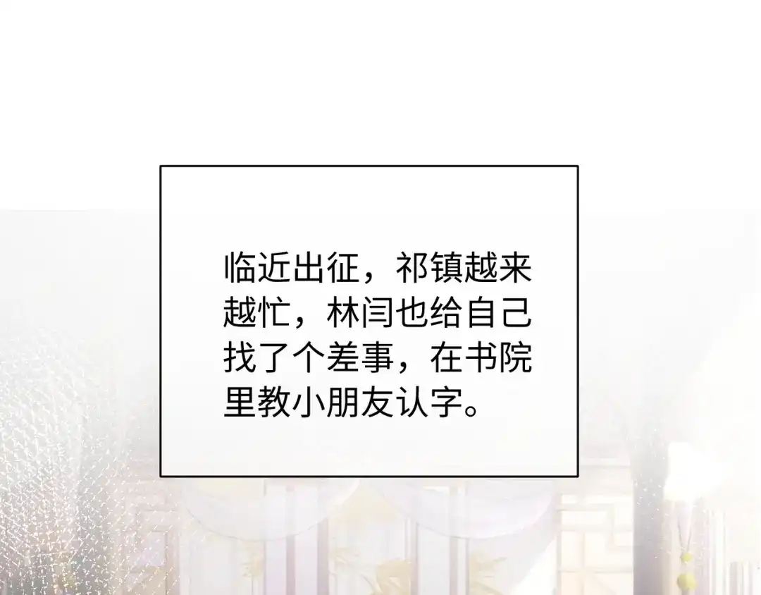 第100话-脱缰-梅子瞎了（原著）+原点格子（第4张）