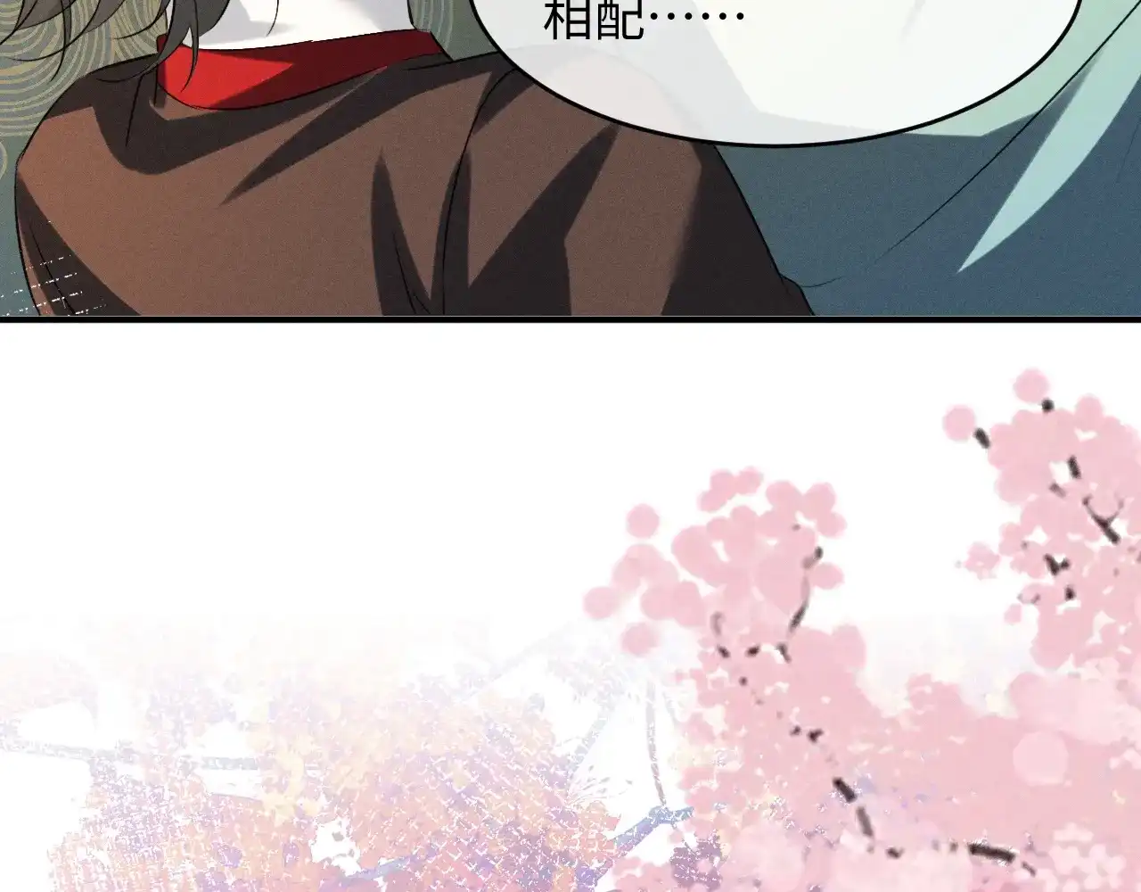 第101话-脱缰-梅子瞎了（原著）+原点格子（第2张）