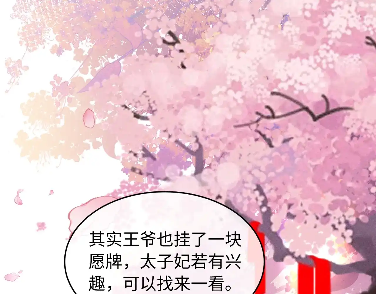 第101话-脱缰-梅子瞎了（原著）+原点格子（第3张）