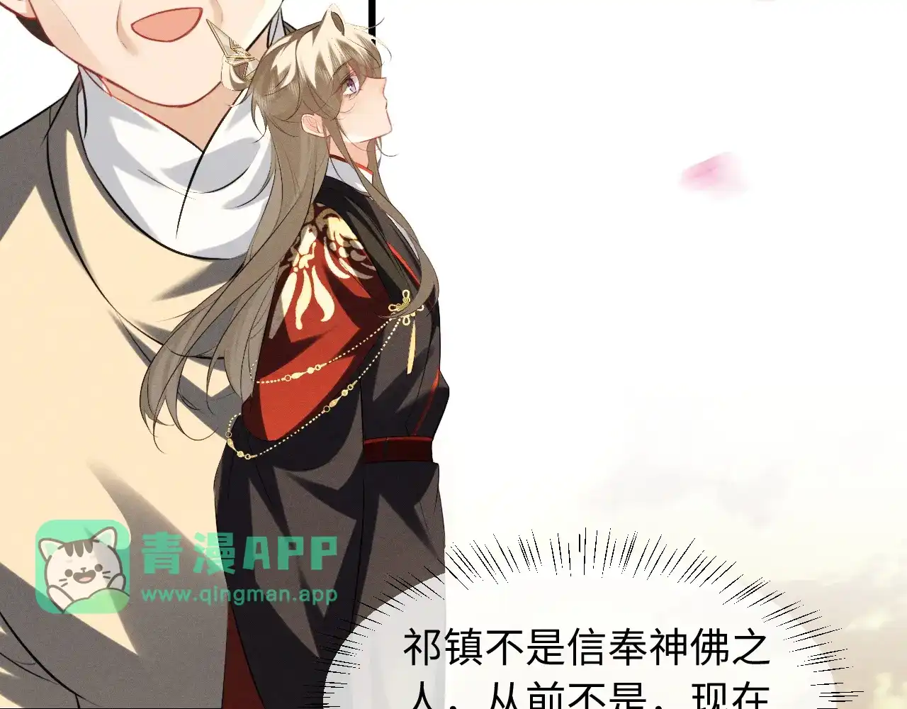 第101话-脱缰-梅子瞎了（原著）+原点格子（第5张）