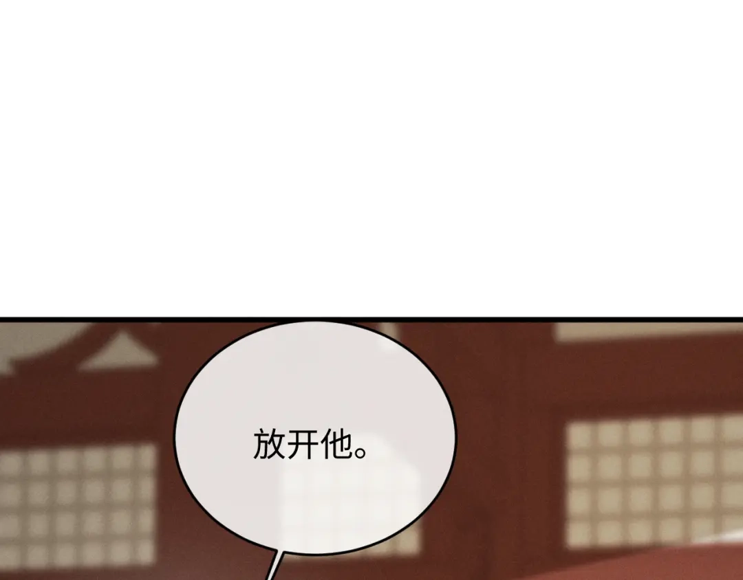 第103话-脱缰-梅子瞎了（原著）+原点格子（第4张）