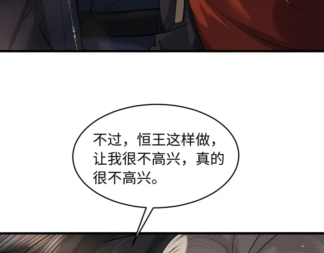 第65话春色祸水一锅端-脱缰-梅子瞎了（原著）+原点格子（第32张）