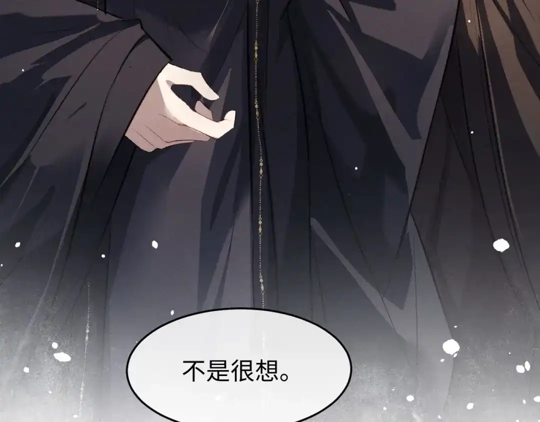第65话春色祸水一锅端-脱缰-梅子瞎了（原著）+原点格子（第25张）