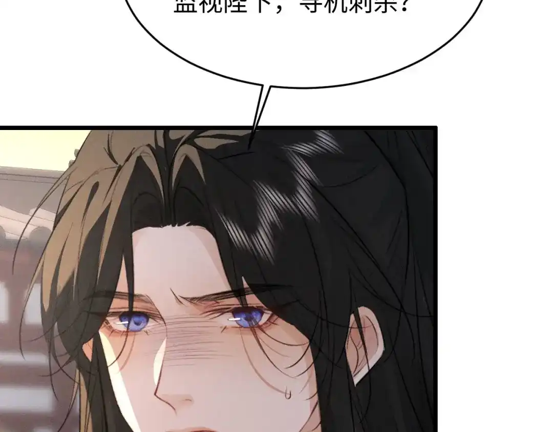 第65话春色祸水一锅端-脱缰-梅子瞎了（原著）+原点格子（第12张）