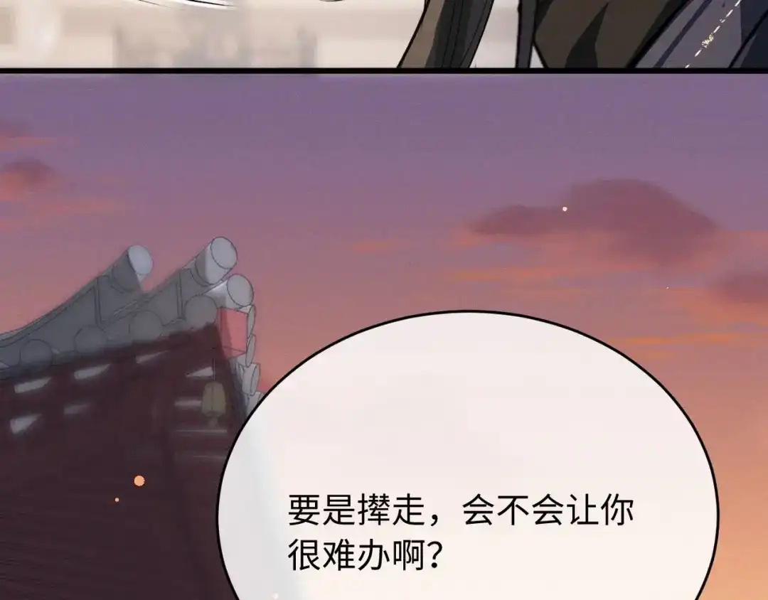 第65话春色祸水一锅端-脱缰-梅子瞎了（原著）+原点格子（第22张）