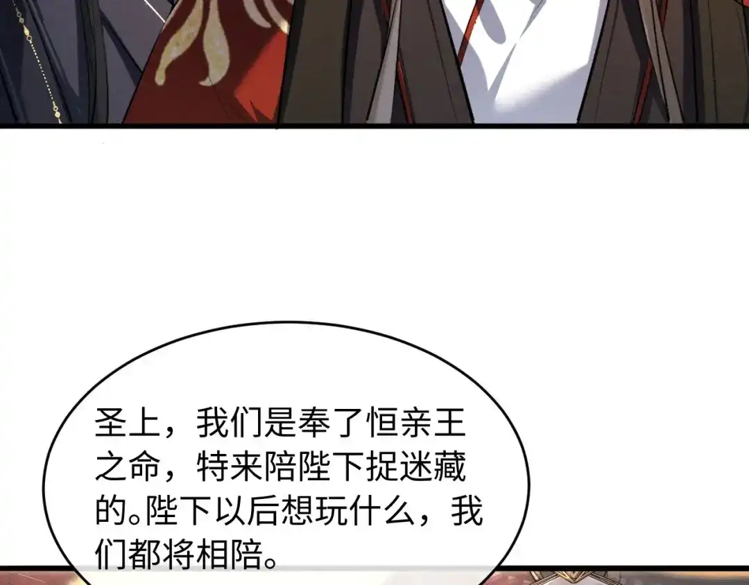 第65话春色祸水一锅端-脱缰-梅子瞎了（原著）+原点格子（第9张）