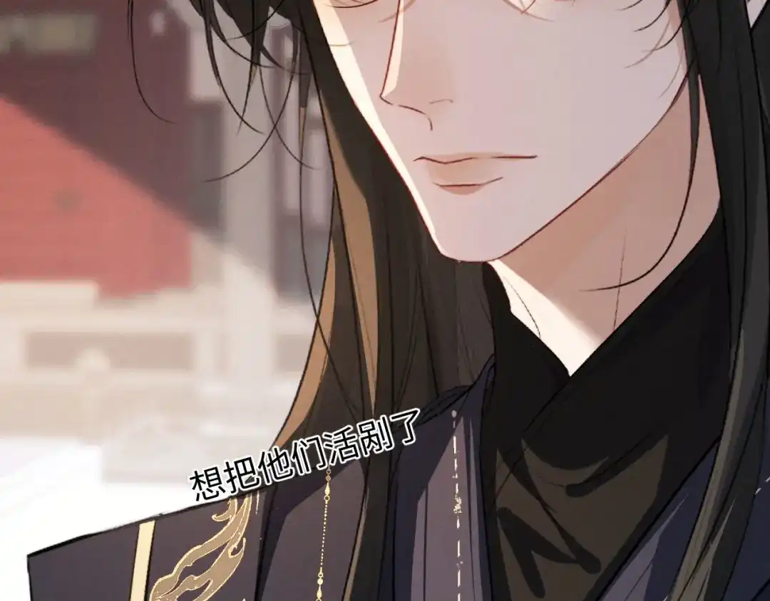 第65话春色祸水一锅端-脱缰-梅子瞎了（原著）+原点格子（第18张）