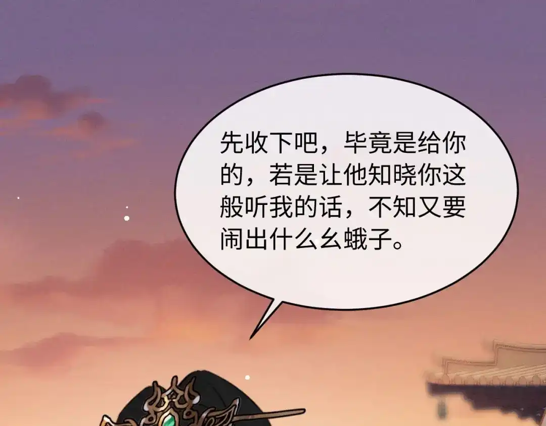 第65话春色祸水一锅端-脱缰-梅子瞎了（原著）+原点格子（第29张）