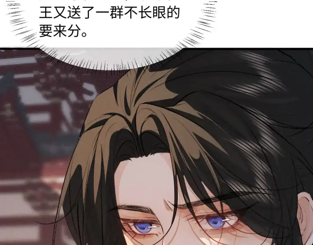 第65话春色祸水一锅端-脱缰-梅子瞎了（原著）+原点格子（第17张）
