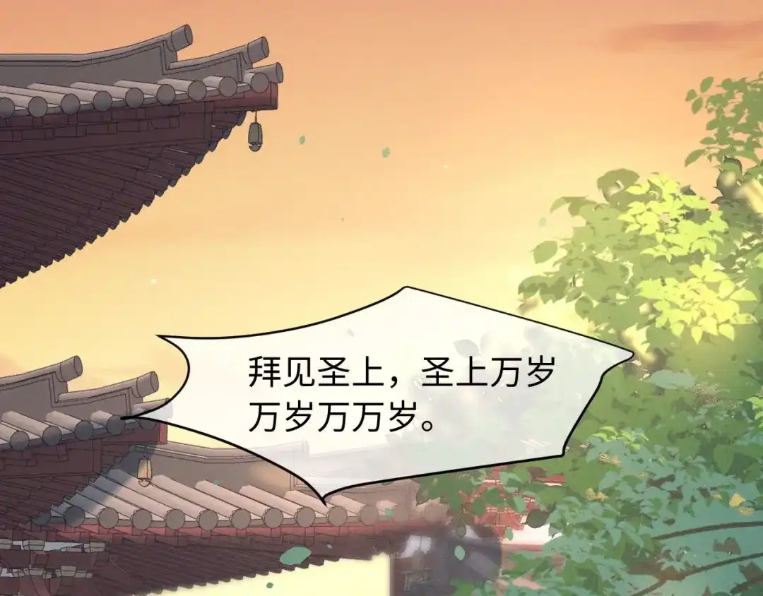 第65话春色祸水一锅端-脱缰-梅子瞎了（原著）+原点格子（第5张）