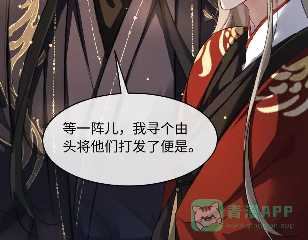 第65话春色祸水一锅端-脱缰-梅子瞎了（原著）+原点格子（第31张）