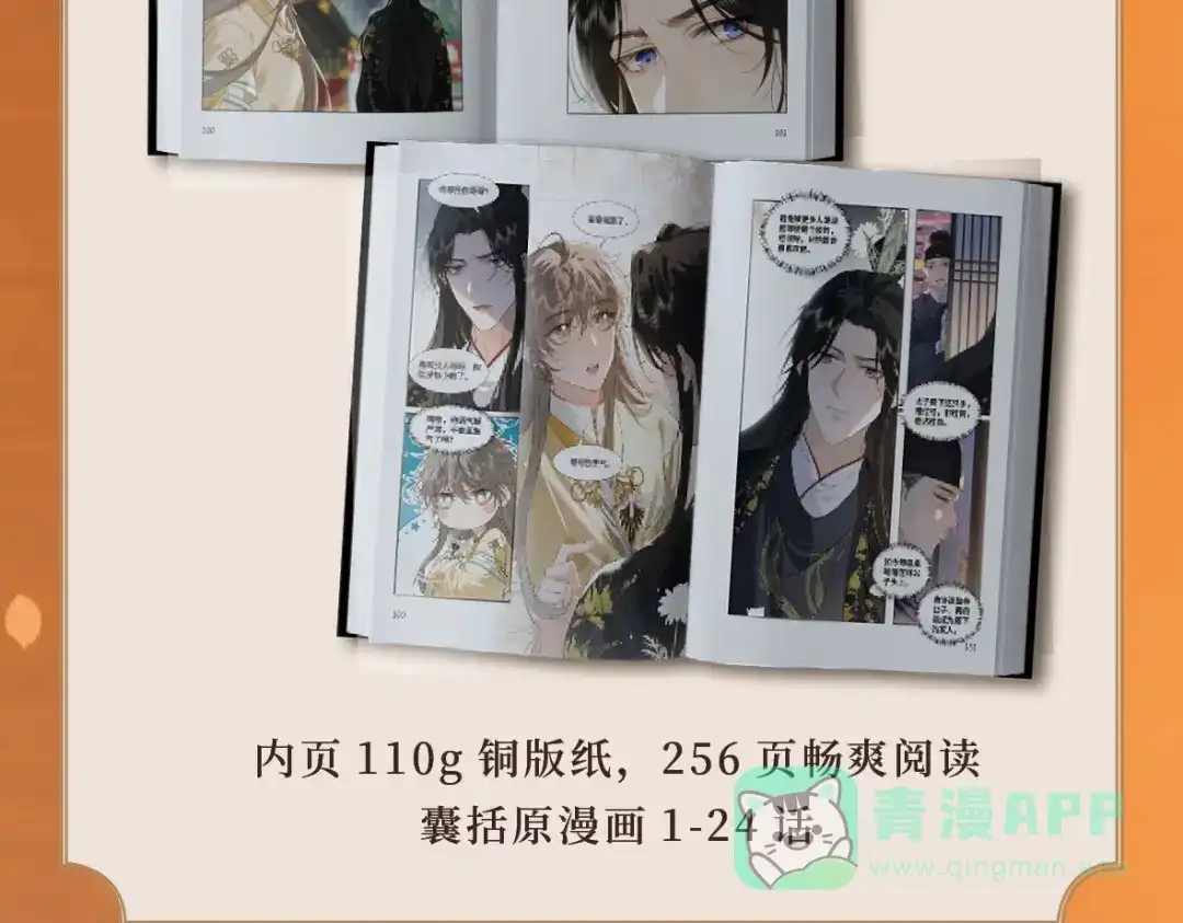 单行本来啦！-脱缰-梅子瞎了（原著）+原点格子（第11张）