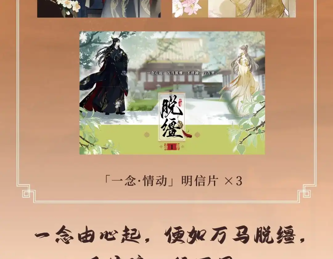 单行本来啦！-脱缰-梅子瞎了（原著）+原点格子（第13张）
